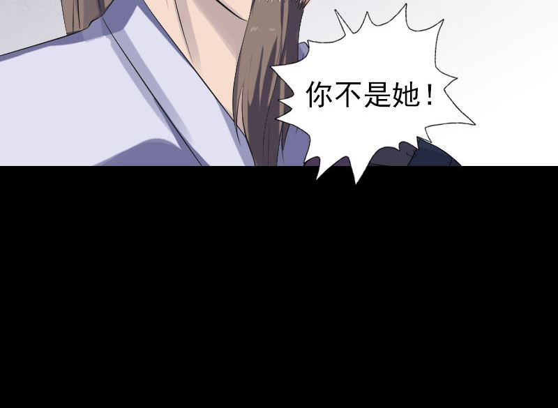 🍣天降横祸 第210话 纸人？！ 第31页