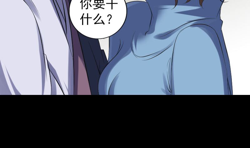 🍣天降横祸 第210话 纸人？！ 第50页