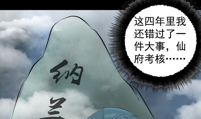 🍣天降横祸 第212话 买车风波 第10页