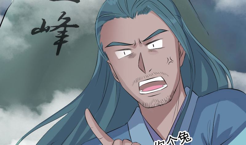 🍣天降横祸 第212话 买车风波 第11页