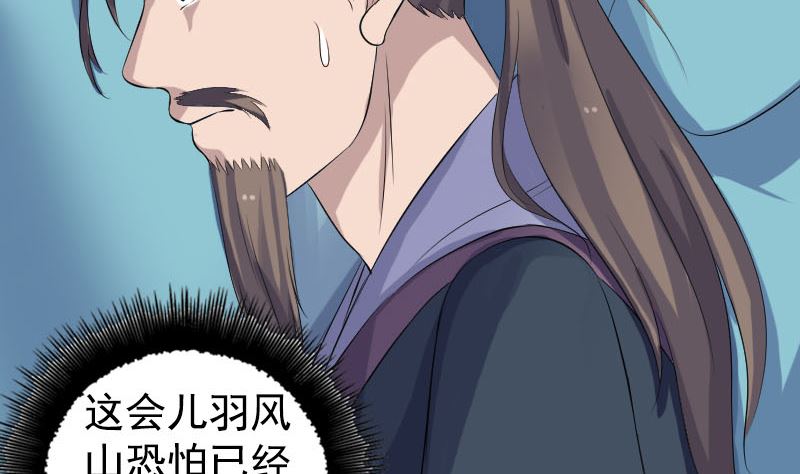 🍣天降横祸 第212话 买车风波 第13页