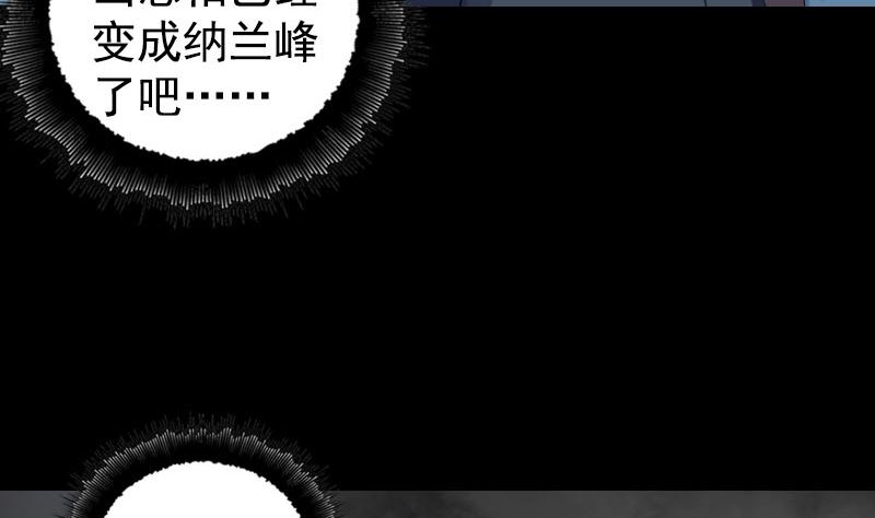 🍣天降横祸 第212话 买车风波 第14页
