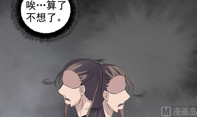 🍣天降横祸 第212话 买车风波 第15页