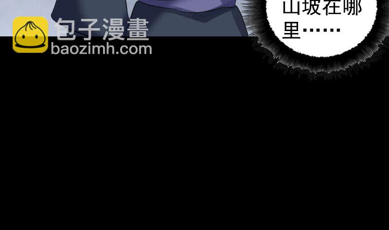 🍣天降横祸 第212话 买车风波 第17页