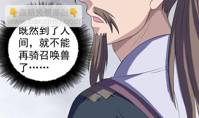 🍣天降横祸 第212话 买车风波 第19页