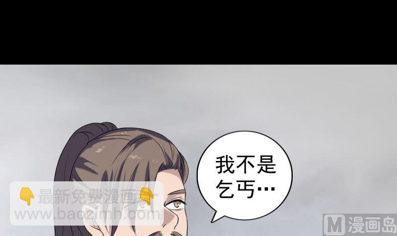 🍣天降横祸 第212话 买车风波 第27页