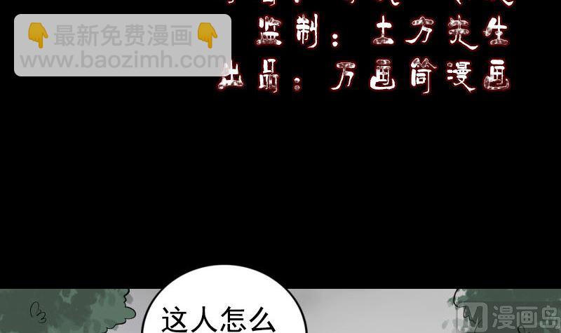 🍣天降横祸 第212话 买车风波 第3页