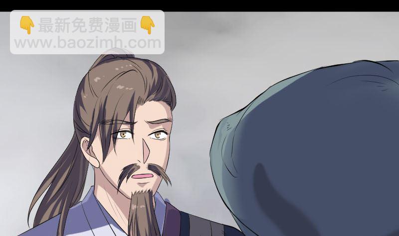 🍣天降横祸 第212话 买车风波 第31页