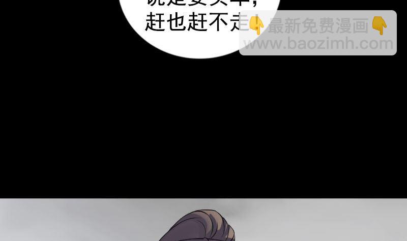 🍣天降横祸 第212话 买车风波 第34页