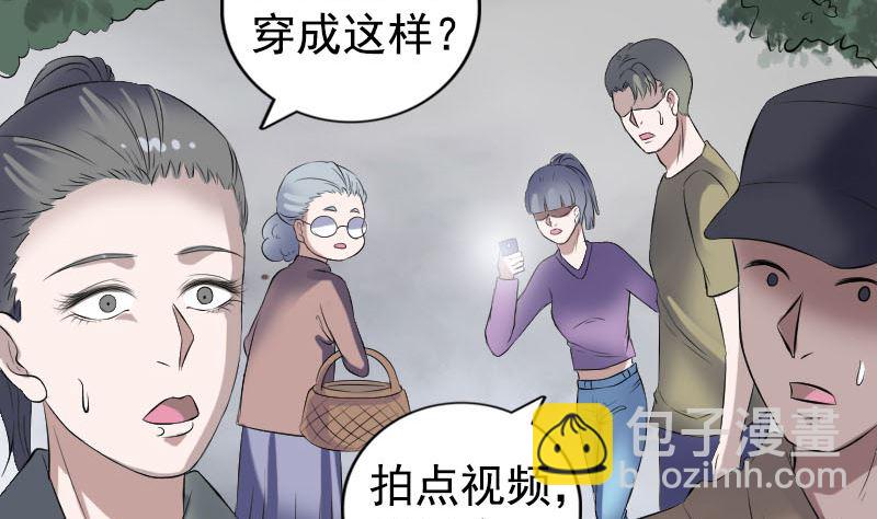 🍣天降横祸 第212话 买车风波 第4页