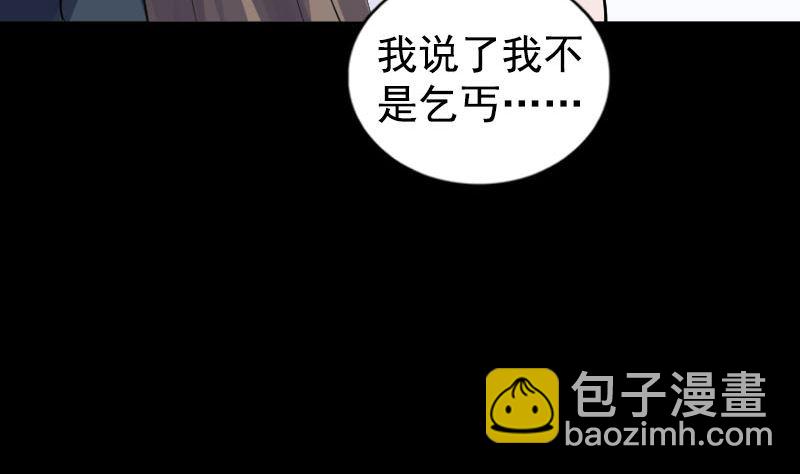 🍣天降横祸 第212话 买车风波 第41页