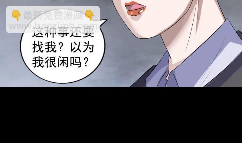 🍣天降横祸 第212话 买车风波 第43页