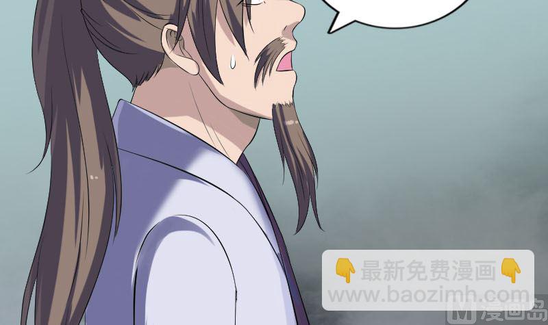 🍣天降横祸 第212话 买车风波 第45页