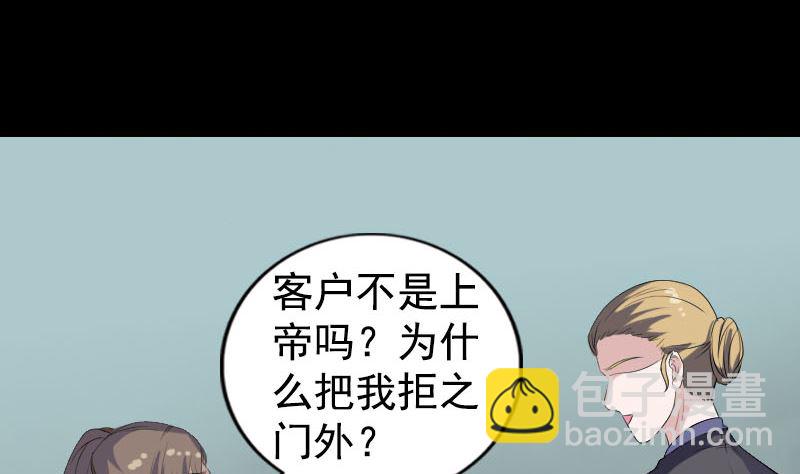 🍣天降横祸 第212话 买车风波 第47页