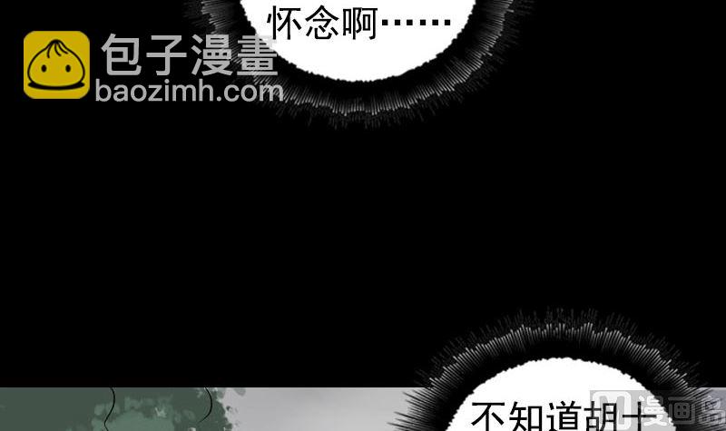 🍣天降横祸 第212话 买车风波 第6页