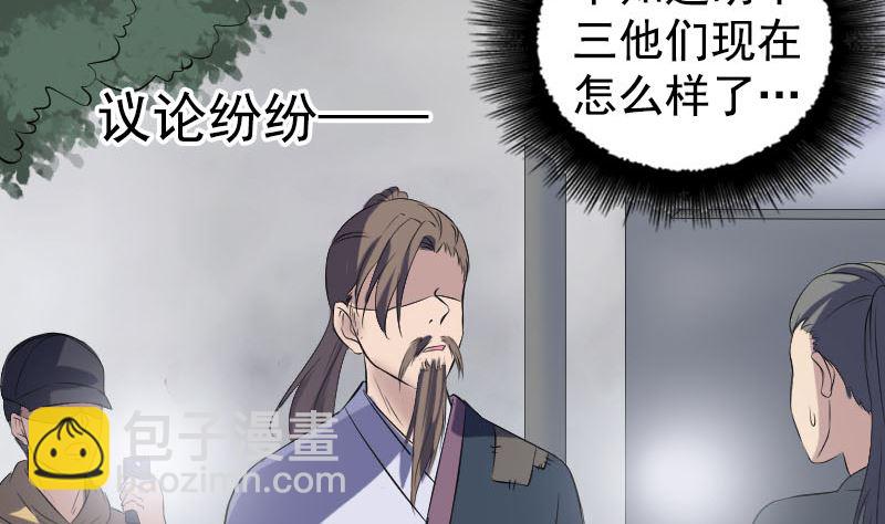 🍣天降横祸 第212话 买车风波 第7页