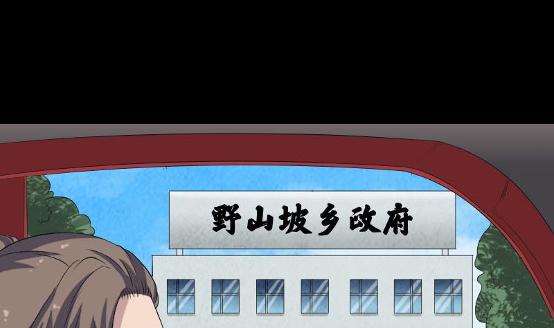 🍣天降横祸 第214话 幻阵 第10页