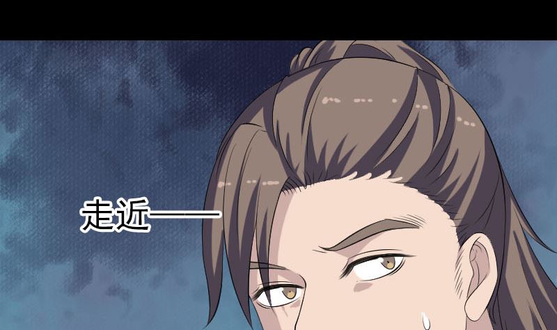 🍣天降横祸 第214话 幻阵 第20页