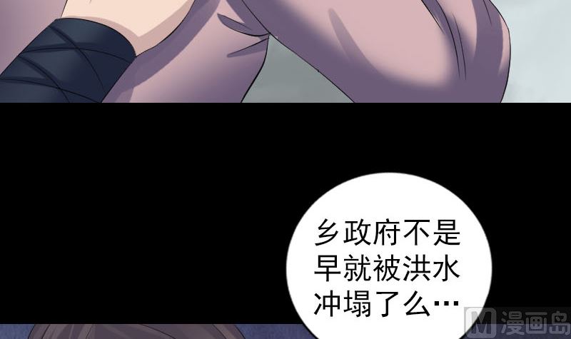 🍣天降横祸 第214话 幻阵 第24页