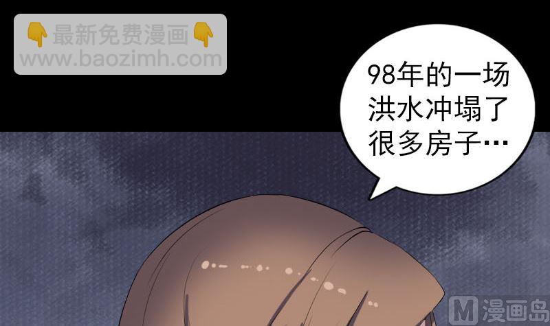 🍣天降横祸 第214话 幻阵 第27页