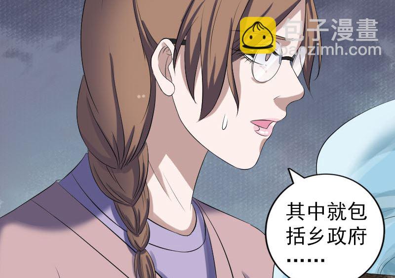 🍣天降横祸 第214话 幻阵 第28页