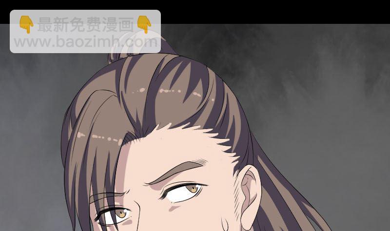 🍣天降横祸 第214话 幻阵 第31页