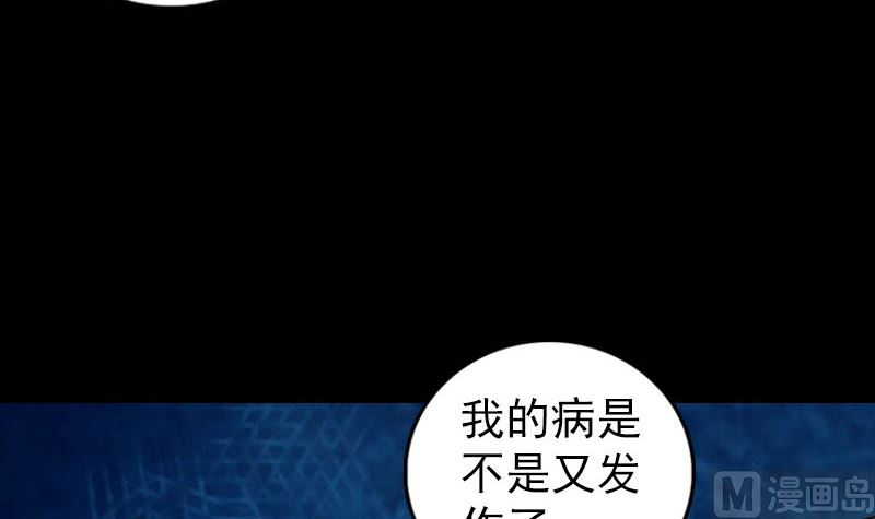 🍣天降横祸 第214话 幻阵 第33页