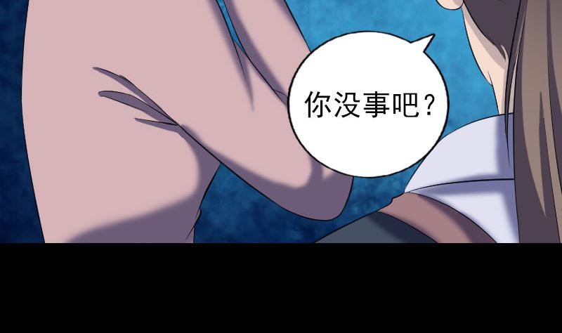 🍣天降横祸 第214话 幻阵 第35页