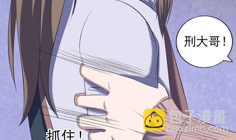 🍣天降横祸 第214话 幻阵 第38页