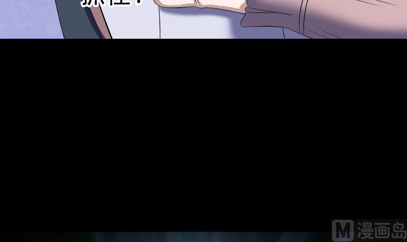 🍣天降横祸 第214话 幻阵 第39页