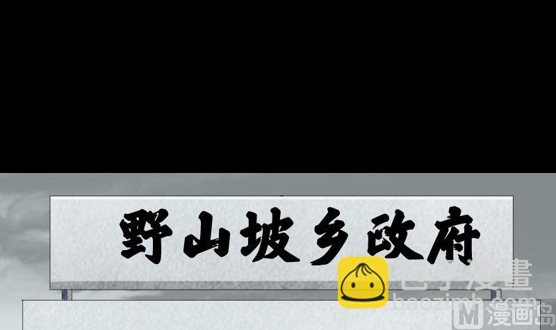 🍣天降横祸 第214话 幻阵 第45页
