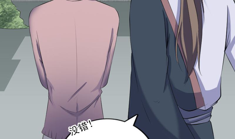 🍣天降横祸 第214话 幻阵 第47页