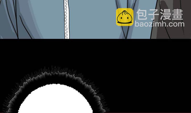 🍣天降横祸 第22话 此地是幽囹 第31页