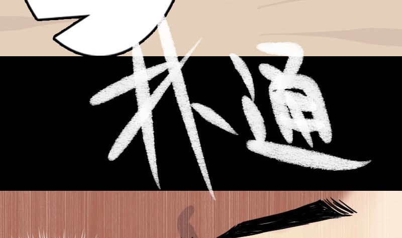 🍣天降横祸 第22话 此地是幽囹 第50页