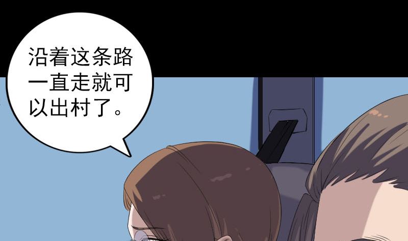 🍣天降横祸 第216话 打墙 第11页