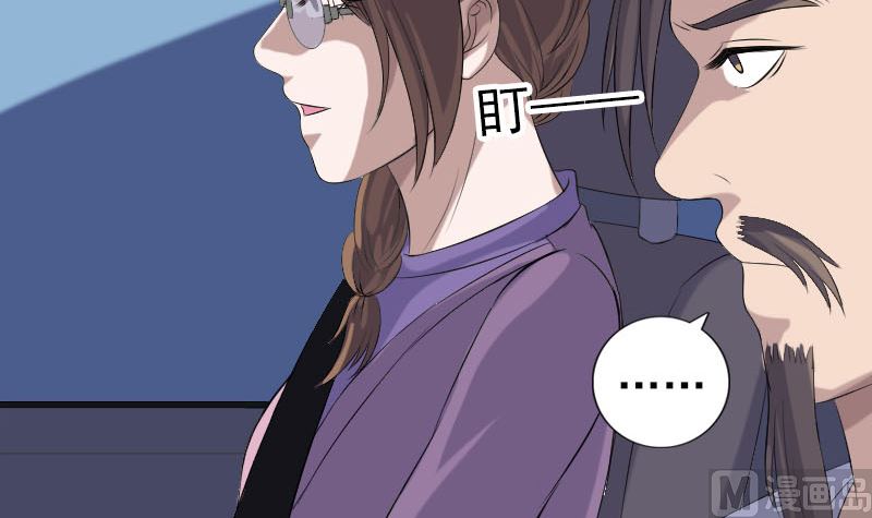🍣天降横祸 第216话 打墙 第12页