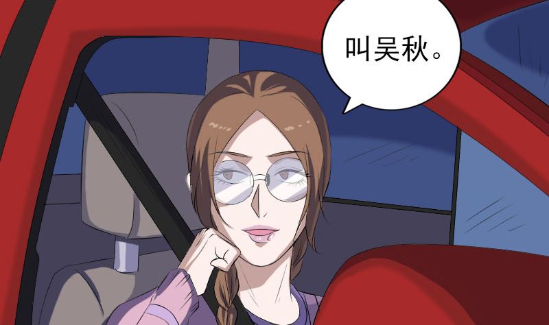🍣天降横祸 第216话 打墙 第25页