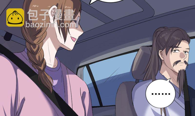 🍣天降横祸 第216话 打墙 第37页