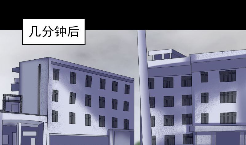 🍣天降横祸 第216话 打墙 第41页
