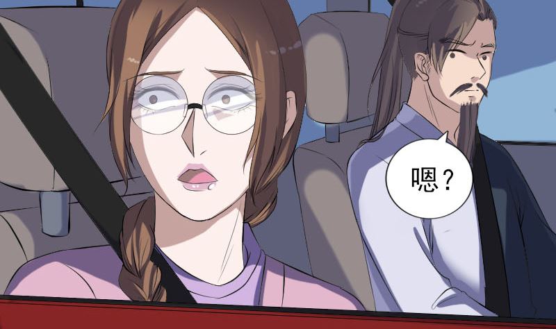 🍣天降横祸 第216话 打墙 第44页
