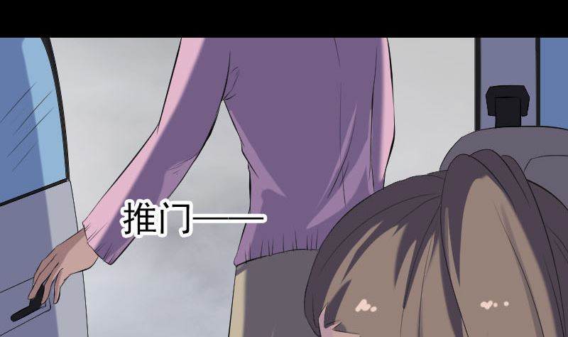 🍣天降横祸 第216话 打墙 第46页