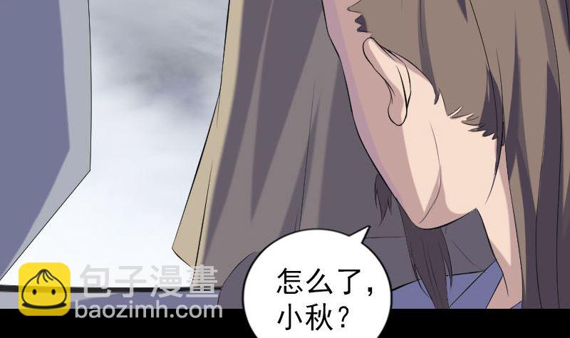 🍣天降横祸 第216话 打墙 第47页