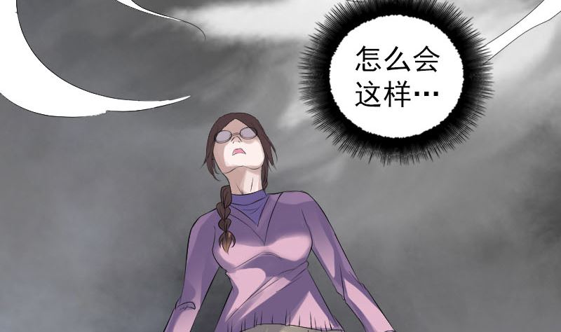 🍣天降横祸 第216话 打墙 第49页