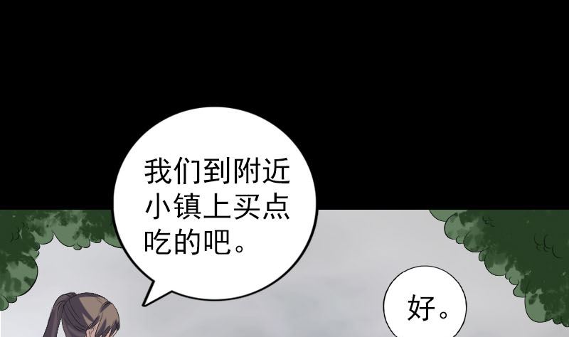 🍣天降横祸 第216话 打墙 第8页