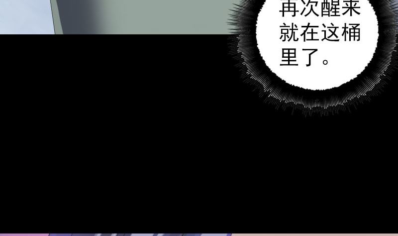 🍣天降横祸 第220话 救赎 第11页