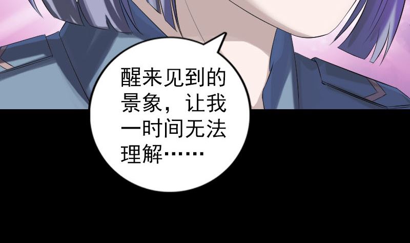 🍣天降横祸 第220话 救赎 第13页