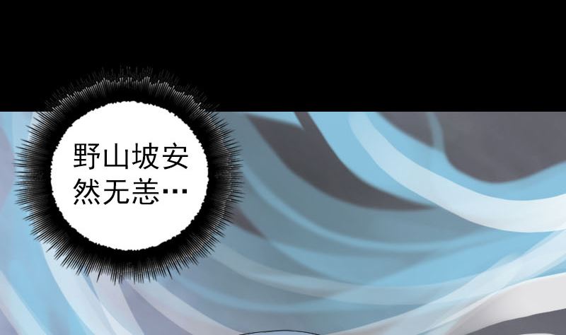 🍣天降横祸 第220话 救赎 第14页