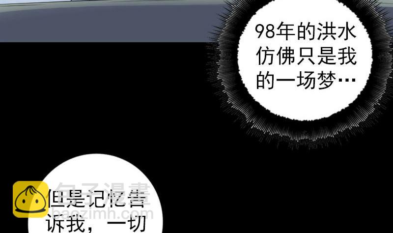 🍣天降横祸 第220话 救赎 第16页