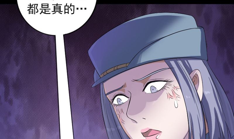 🍣天降横祸 第220话 救赎 第17页