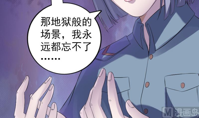 🍣天降横祸 第220话 救赎 第18页